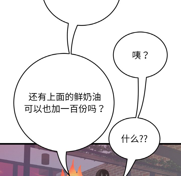 [Manhwa] The first love that reunited is the stepmother Plot, mature woman wife#[189P]-33