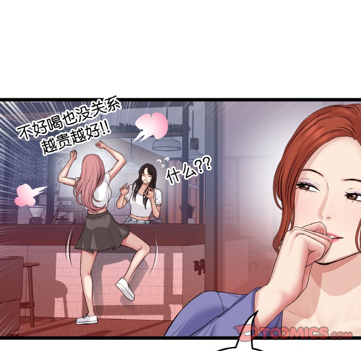 [Manhwa] The first love that reunited is the stepmother Plot, mature woman wife#[189P]-36