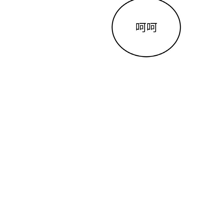 [Manhwa] The first love that reunited is the stepmother Plot, mature woman wife#[189P]-37