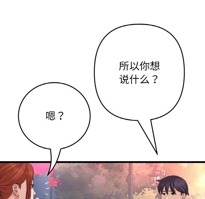 [Manhwa] The first love that reunited is the stepmother Plot, mature woman wife#[189P]-38