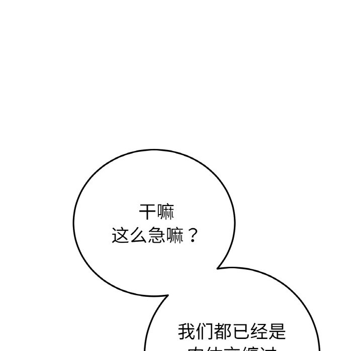 [Manhwa] The first love that reunited is the stepmother Plot, mature woman wife#[189P]-40