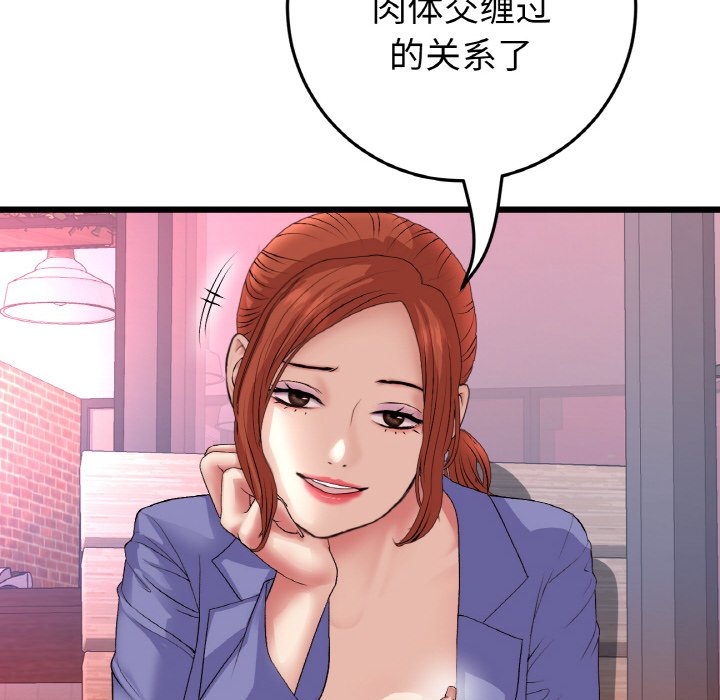 [Manhwa] The first love that reunited is the stepmother Plot, mature woman wife#[189P]-41