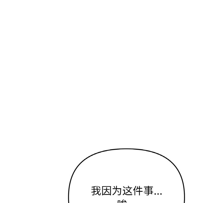 [Manhwa] The first love that reunited is the stepmother Plot, mature woman wife#[189P]-43