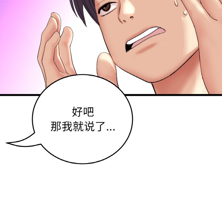 [Manhwa] The first love that reunited is the stepmother Plot, mature woman wife#[189P]-47