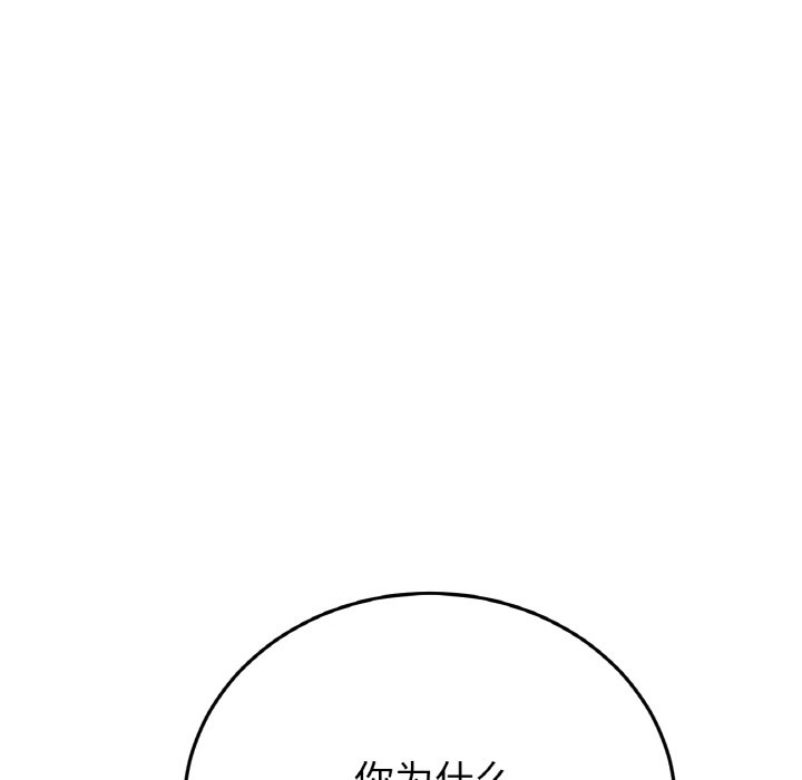 [Manhwa] The first love that reunited is the stepmother Plot, mature woman wife#[189P]-48