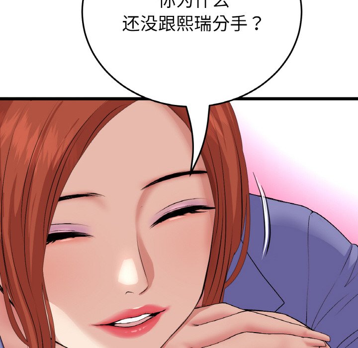 [Manhwa] The first love that reunited is the stepmother Plot, mature woman wife#[189P]-49
