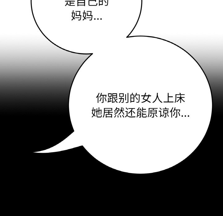 [Manhwa] The first love that reunited is the stepmother Plot, mature woman wife#[189P]-51
