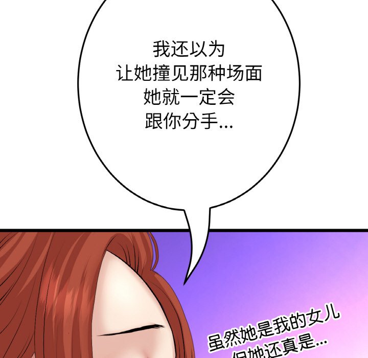 [Manhwa] The first love that reunited is the stepmother Plot, mature woman wife#[189P]-55
