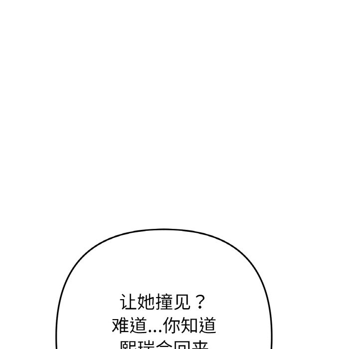 [Manhwa] The first love that reunited is the stepmother Plot, mature woman wife#[189P]-57