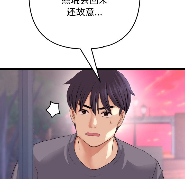 [Manhwa] The first love that reunited is the stepmother Plot, mature woman wife#[189P]-58