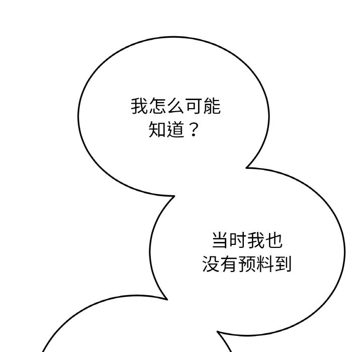 [Manhwa] The first love that reunited is the stepmother Plot, mature woman wife#[189P]-60