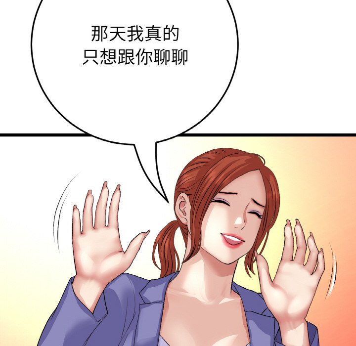 [Manhwa] The first love that reunited is the stepmother Plot, mature woman wife#[189P]-61
