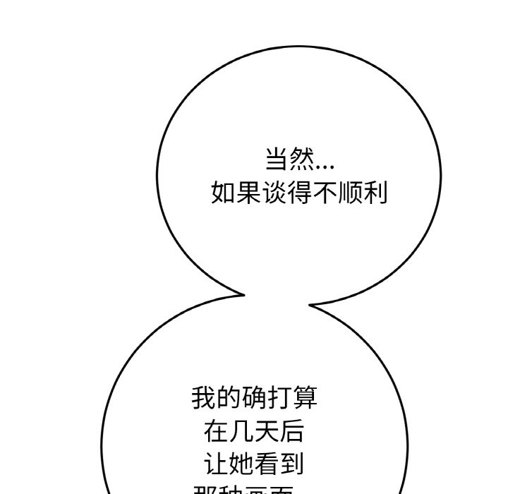 [Manhwa] The first love that reunited is the stepmother Plot, mature woman wife#[189P]-63