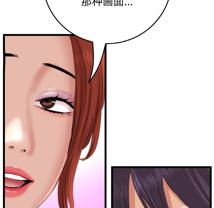 [Manhwa] The first love that reunited is the stepmother Plot, mature woman wife#[189P]-64