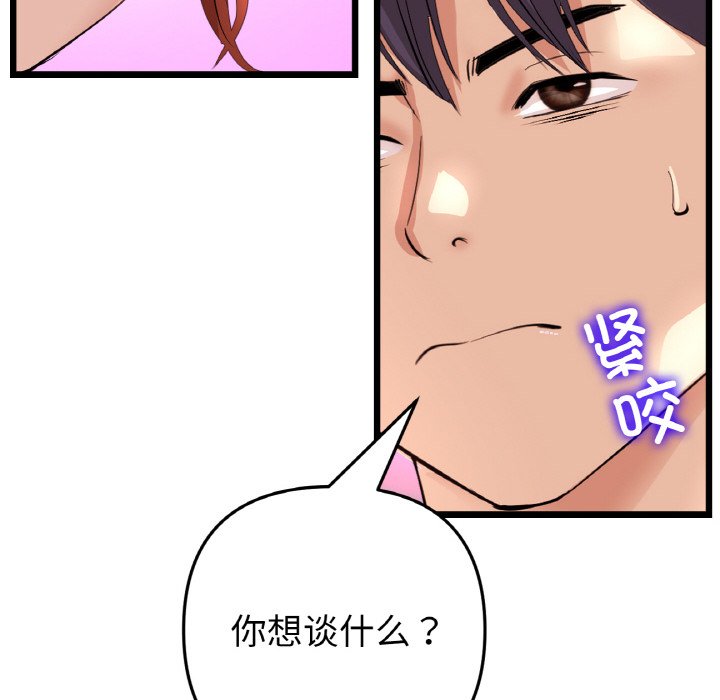 [Manhwa] The first love that reunited is the stepmother Plot, mature woman wife#[189P]-65
