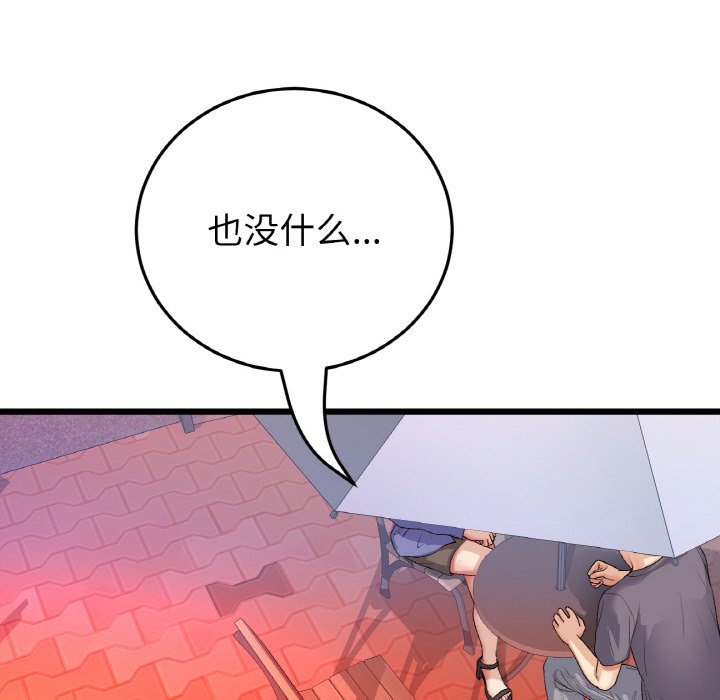 [Manhwa] The first love that reunited is the stepmother Plot, mature woman wife#[189P]-67