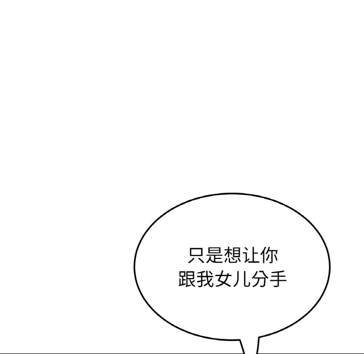 [Manhwa] The first love that reunited is the stepmother Plot, mature woman wife#[189P]-69