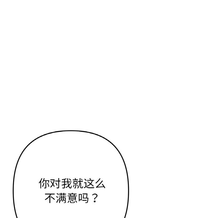 [Manhwa] The first love that reunited is the stepmother Plot, mature woman wife#[189P]-72