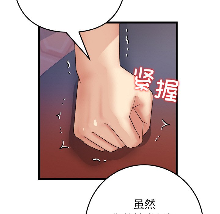 [Manhwa] The first love that reunited is the stepmother Plot, mature woman wife#[189P]-73