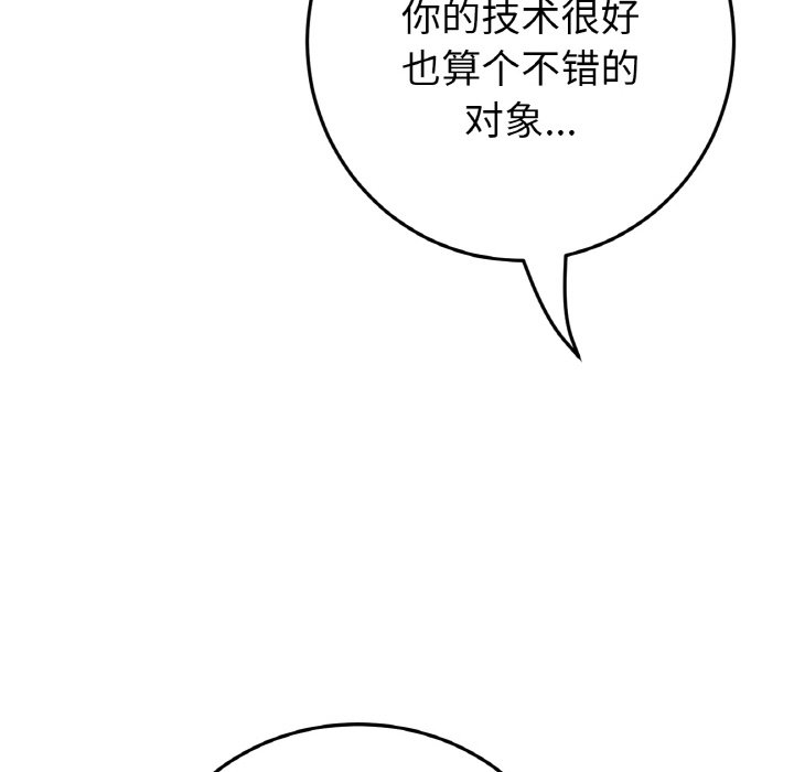 [Manhwa] The first love that reunited is the stepmother Plot, mature woman wife#[189P]-74