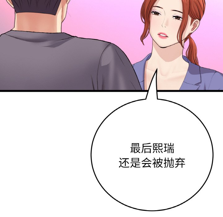 [Manhwa] The first love that reunited is the stepmother Plot, mature woman wife#[189P]-76