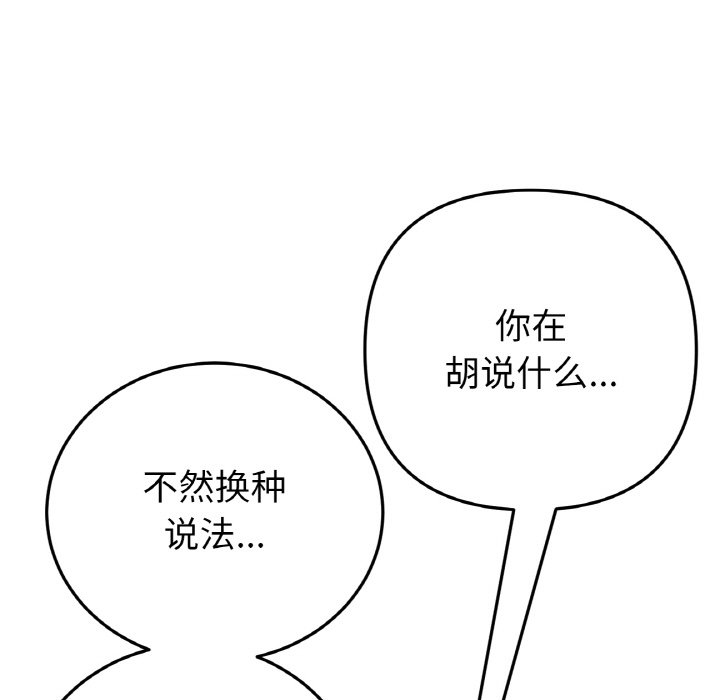 [Manhwa] The first love that reunited is the stepmother Plot, mature woman wife#[189P]-77