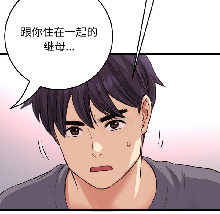 [Manhwa] The first love that reunited is the stepmother Plot, mature woman wife#[189P]-78