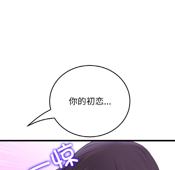 [Manhwa] The first love that reunited is the stepmother Plot, mature woman wife#[189P]-80