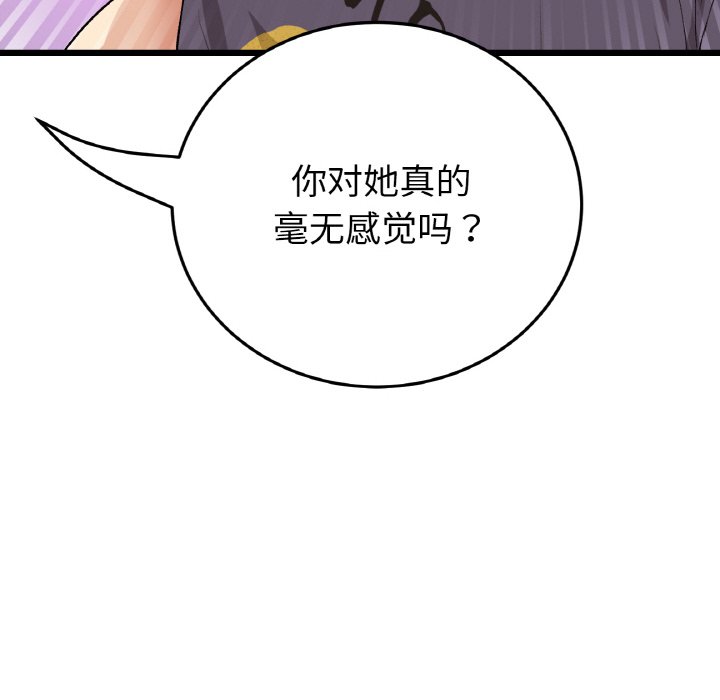 [Manhwa] The first love that reunited is the stepmother Plot, mature woman wife#[189P]-82