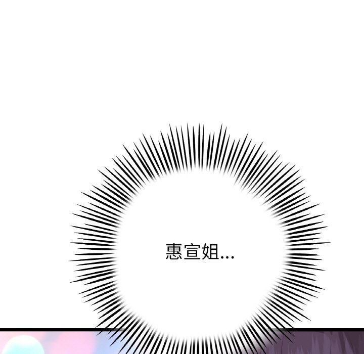 [Manhwa] The first love that reunited is the stepmother Plot, mature woman wife#[189P]-83