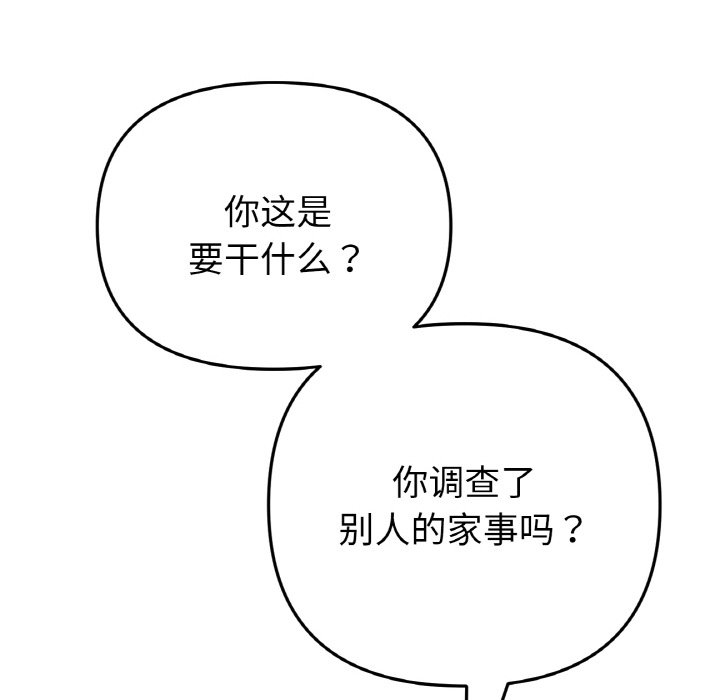 [Manhwa] The first love that reunited is the stepmother Plot, mature woman wife#[189P]-88