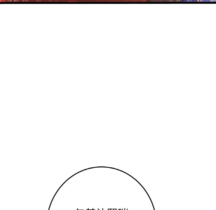 [Manhwa] The first love that reunited is the stepmother Plot, mature woman wife#[189P]-98
