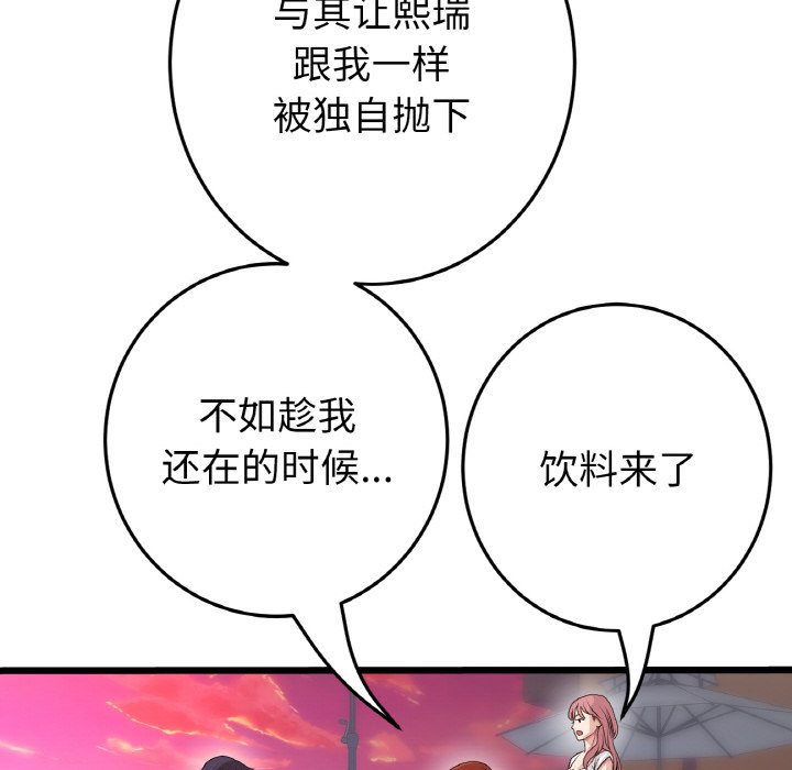 [Manhwa] The first love that reunited is the stepmother Plot, mature woman wife#[189P]-99