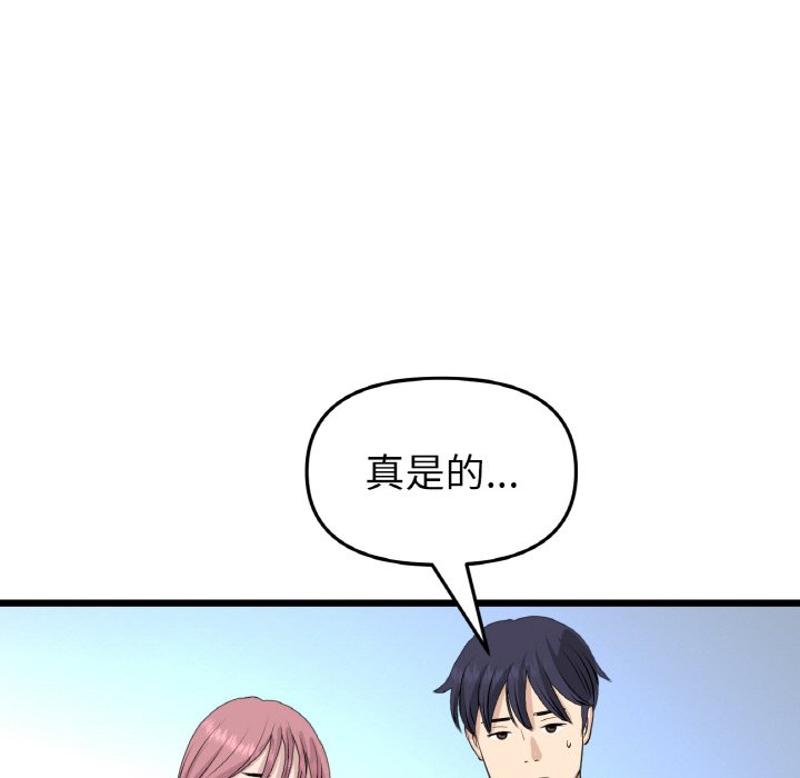 [韩国漫画] 重逢的初恋是继母 剧情,熟女人妻#[192P]-135