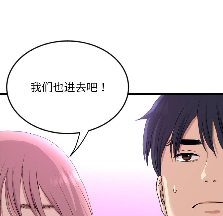 [韩国漫画] 重逢的初恋是继母 剧情,熟女人妻#[192P]-138