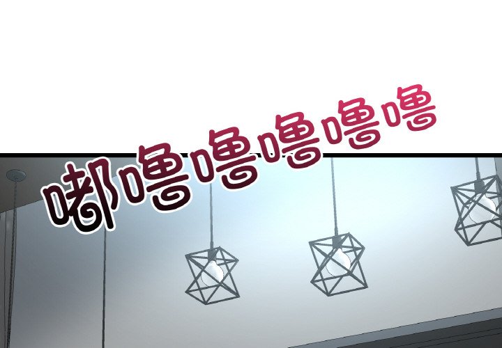 [韩国漫画] 重逢的初恋是继母 剧情,熟女人妻#[192P]-2