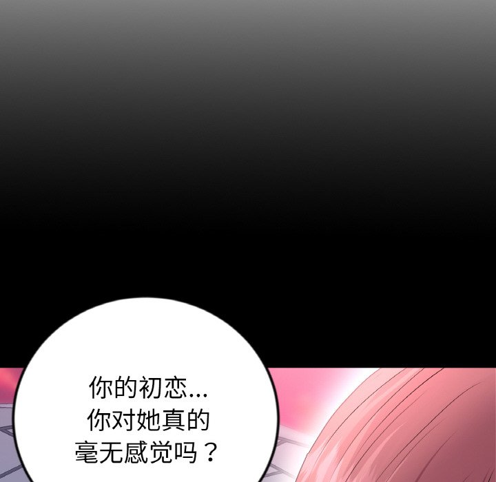 [韩国漫画] 重逢的初恋是继母 剧情,熟女人妻#[192P]-37