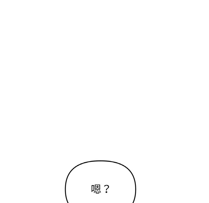 [韩国漫画] 重逢的初恋是继母 剧情,熟女人妻#[192P]-42