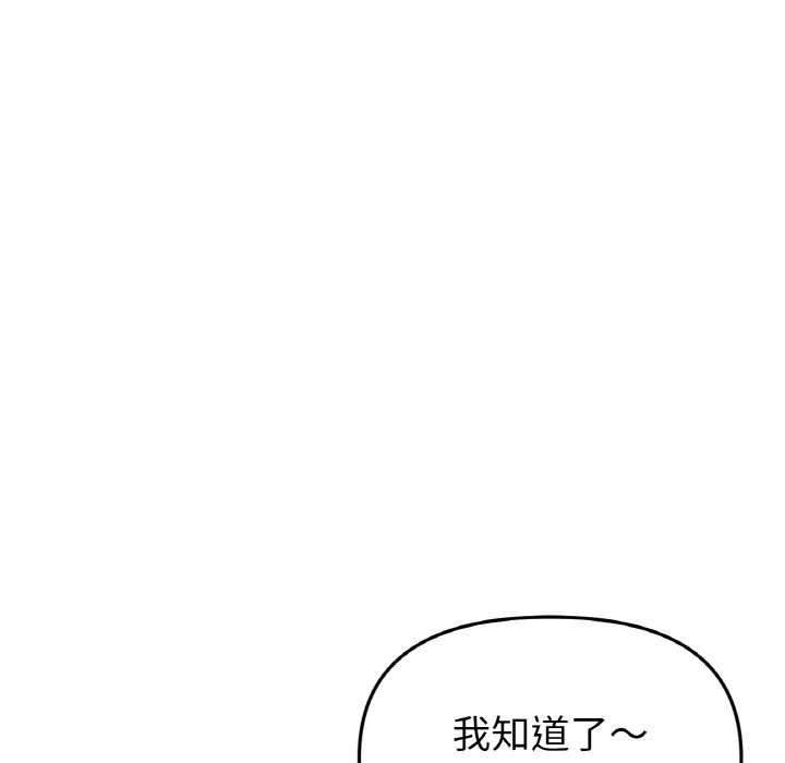 [韩国漫画] 重逢的初恋是继母 剧情,熟女人妻#[192P]-50