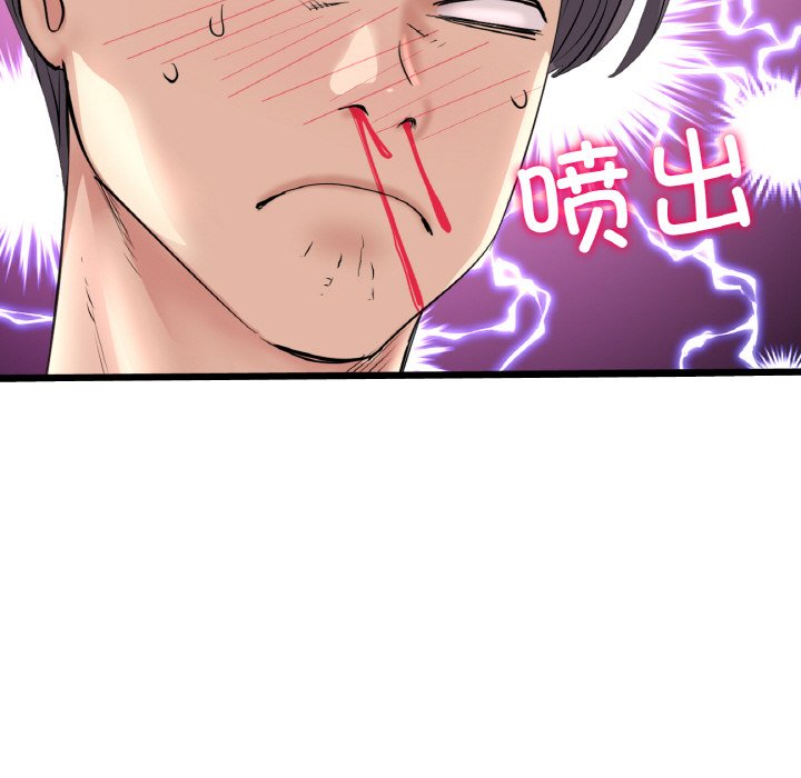 [Manhwa] The first love that reunited is the stepmother Plot, mature woman wife#[204P]-110