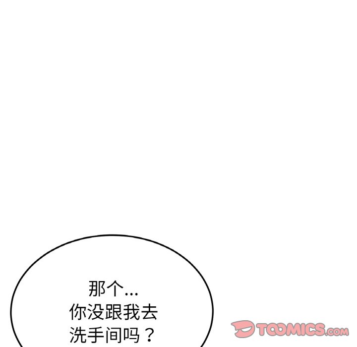 [Manhwa] The first love that reunited is the stepmother Plot, mature woman wife#[204P]-148