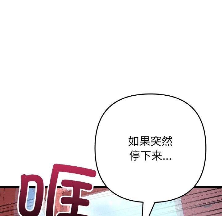 [Manhwa] The first love that reunited is the stepmother Plot, mature woman wife#[204P]-185