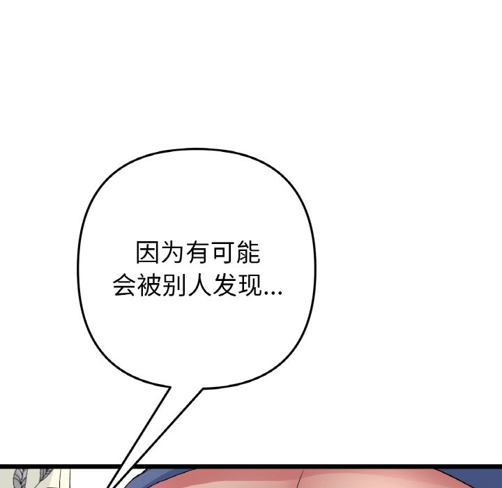 [Manhwa] The first love that reunited is the stepmother Plot, mature woman wife#[204P]-23