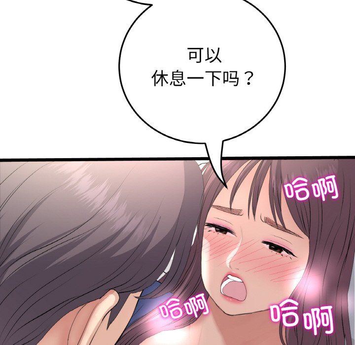 [韩国漫画] 重逢的初恋是继母 剧情,熟女人妻#[204P]-106
