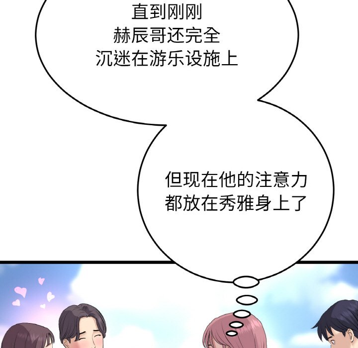[韩国漫画] 重逢的初恋是继母 剧情,熟女人妻#[204P]-165