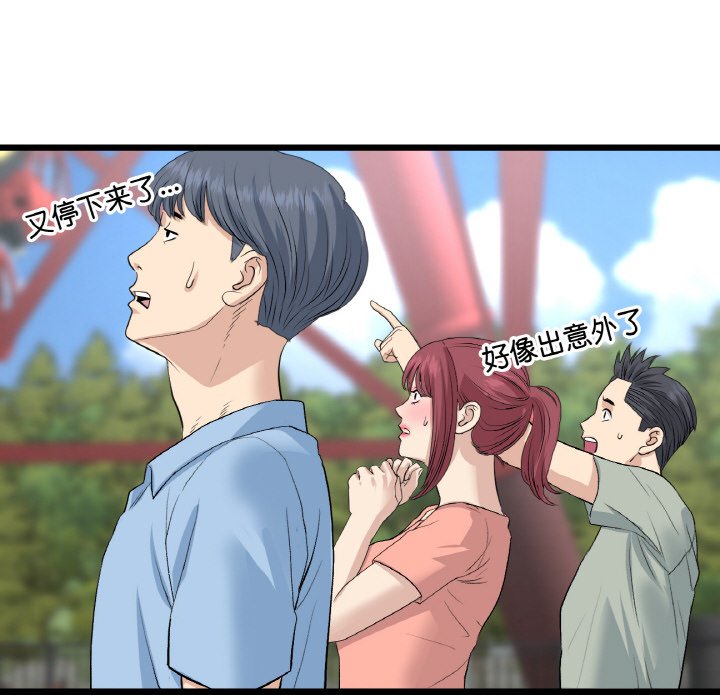 [韩国漫画] 重逢的初恋是继母 剧情,熟女人妻#[204P]-194