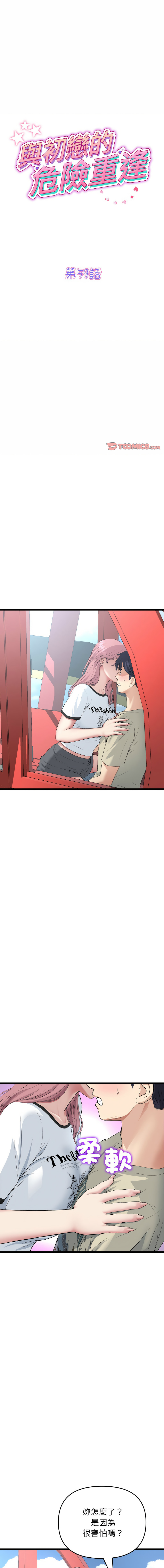 [Manhwa] The first love that reunited is the stepmother Plot, mature woman wife#[19P]-1