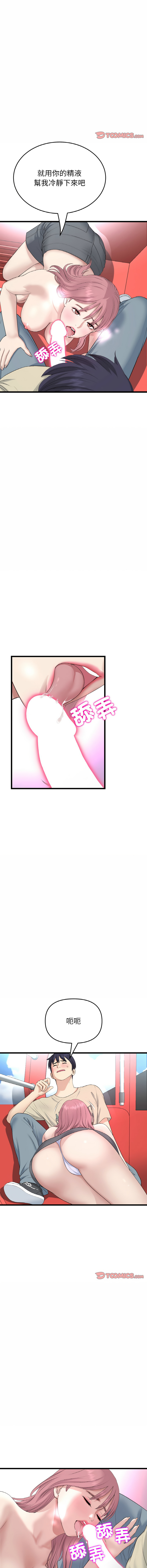 [Manhwa] The first love that reunited is the stepmother Plot, mature woman wife#[19P]-10