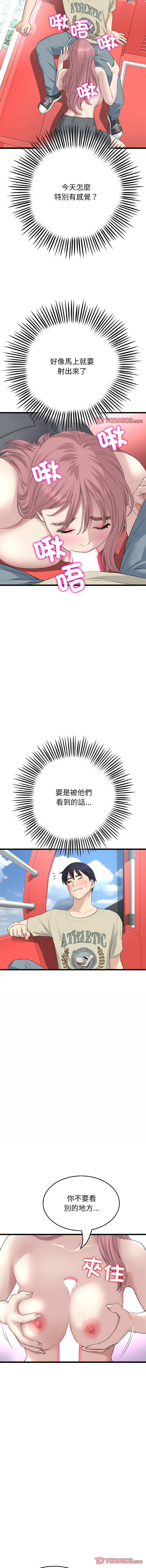 [Manhwa] The first love that reunited is the stepmother Plot, mature woman wife#[19P]-12