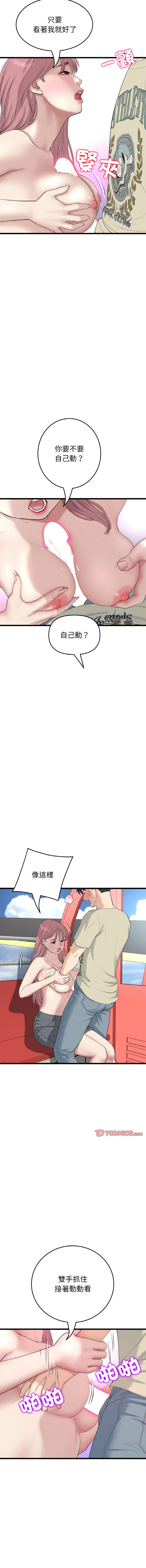 [Manhwa] The first love that reunited is the stepmother Plot, mature woman wife#[19P]-13